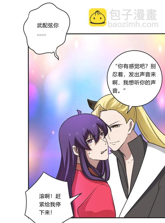 173 非礼啊-第174话