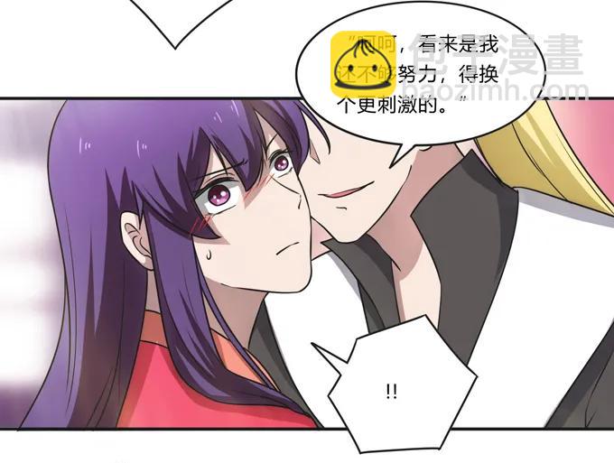 173 非礼啊-第174话