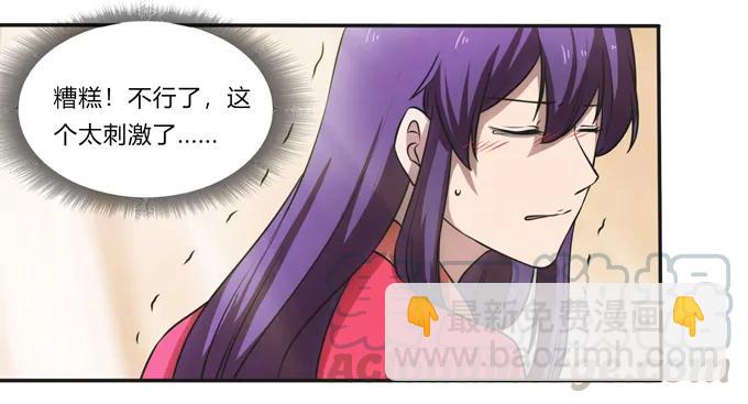 173 非礼啊-第174话