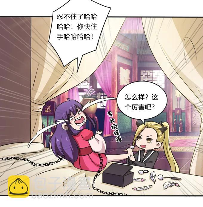 173 非礼啊-第174话