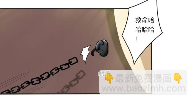 173 非礼啊-第174话