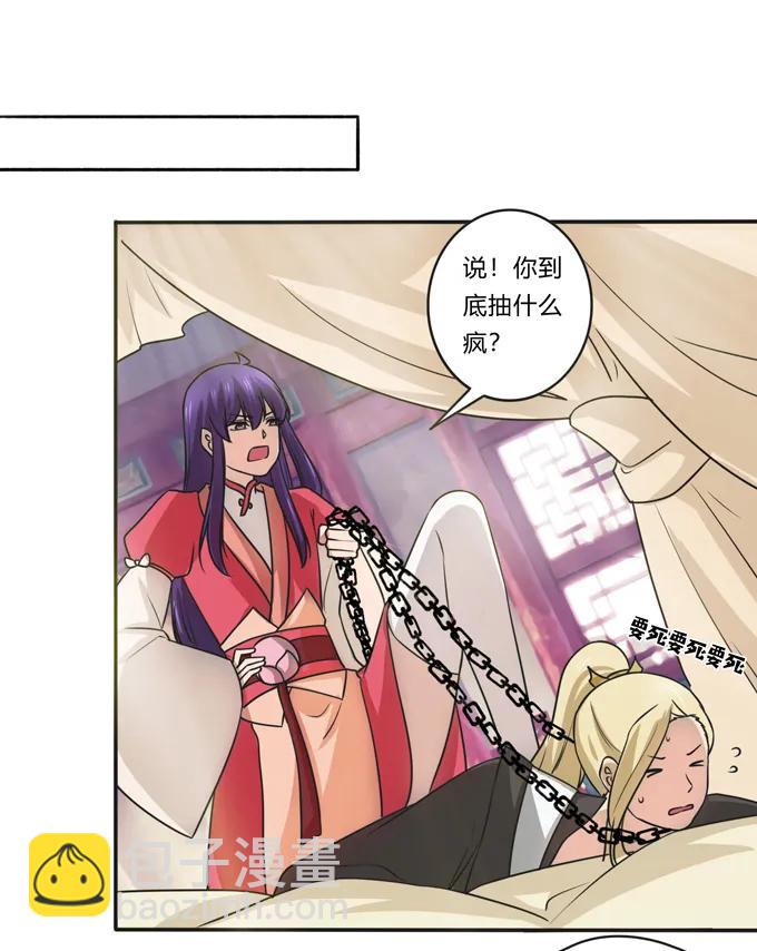 173 非礼啊-第174话