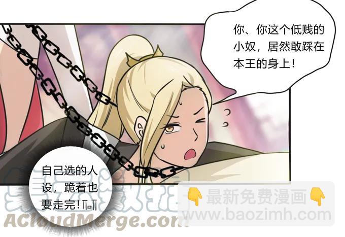 173 非礼啊-第174话