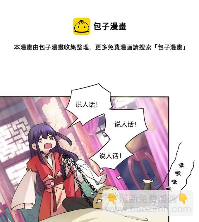 173 非礼啊-第174话