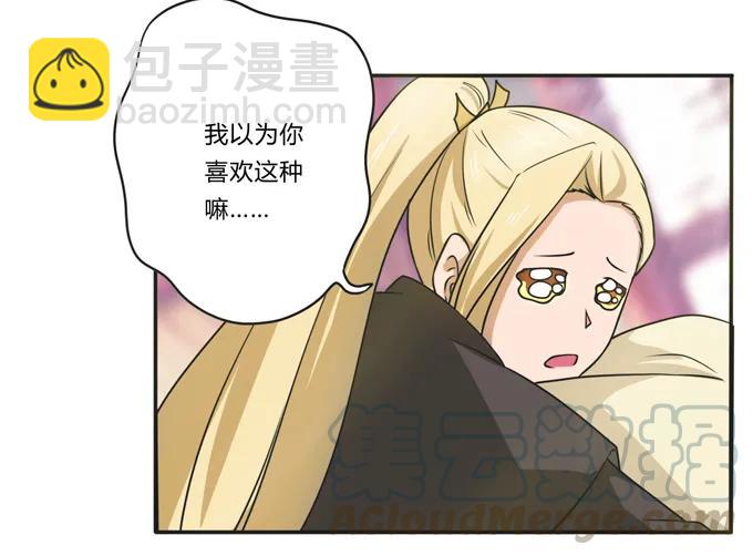 173 非礼啊-第174话