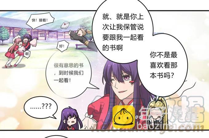 173 非礼啊-第174话