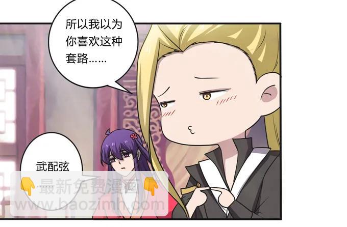 173 非礼啊-第174话