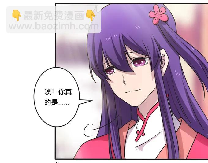 173 非礼啊-第174话