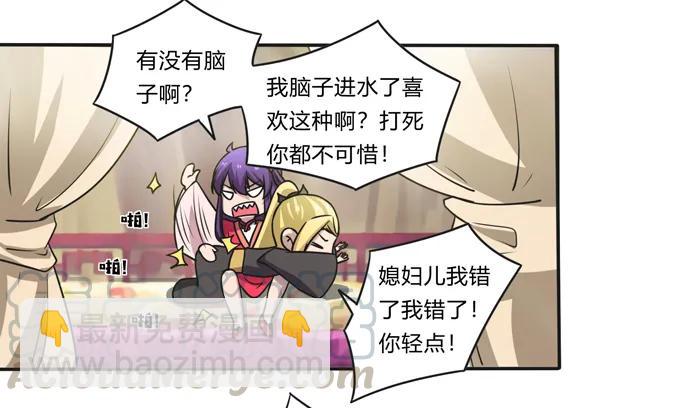 173 非礼啊-第174话