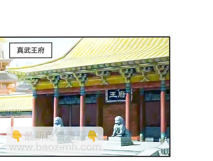 173 非礼啊-第174话