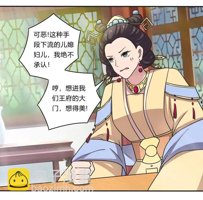173 非礼啊-第174话