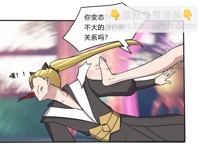 173 非礼啊-第174话