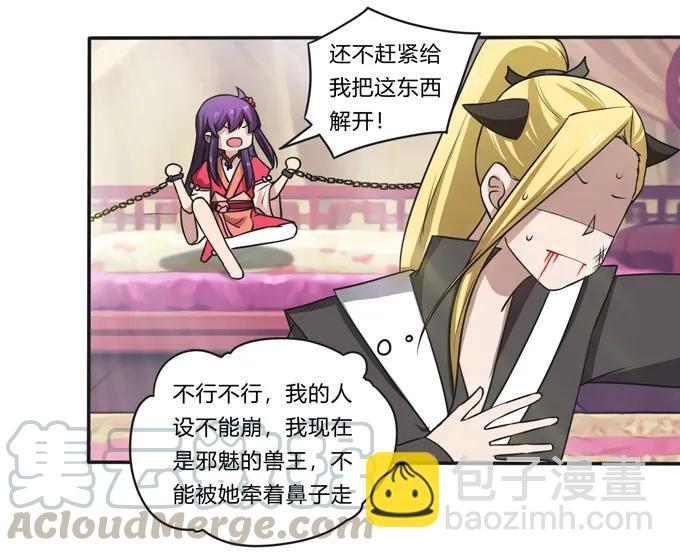 173 非礼啊-第174话