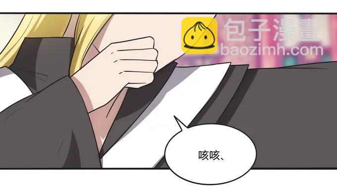 173 非礼啊-第174话