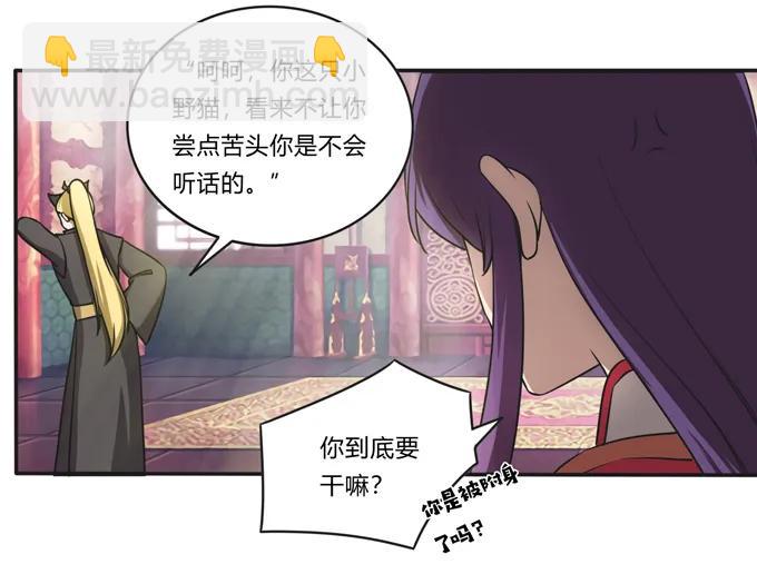 173 非礼啊-第174话
