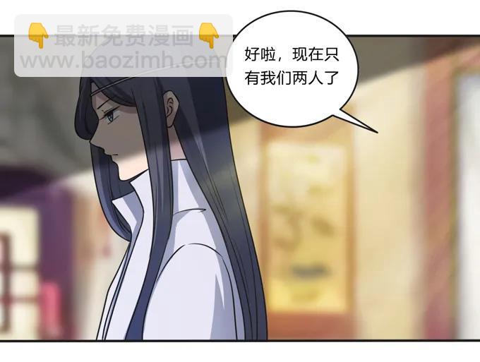 175 达吉与哥哥-第176话