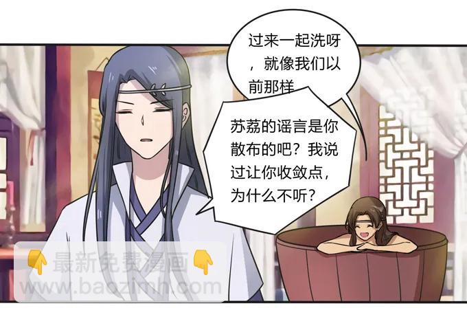 175 达吉与哥哥-第176话