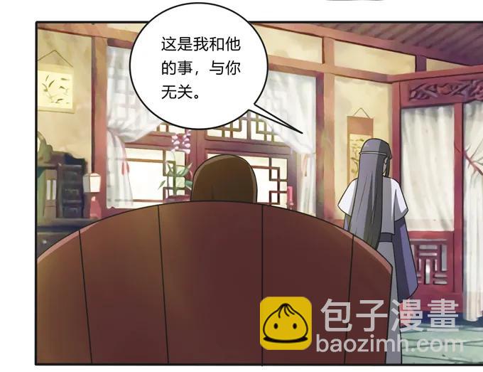 175 达吉与哥哥-第176话