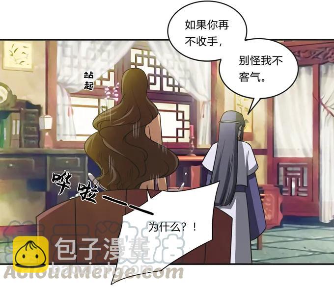 175 达吉与哥哥-第176话
