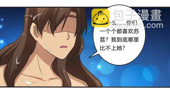 175 达吉与哥哥-第176话