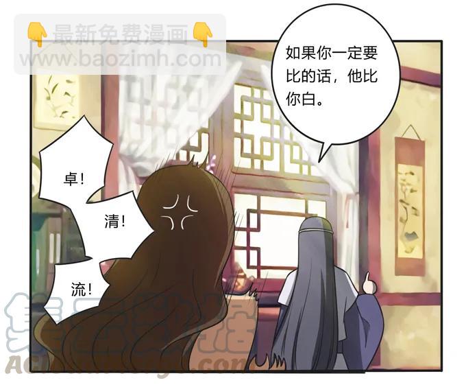 175 达吉与哥哥-第176话