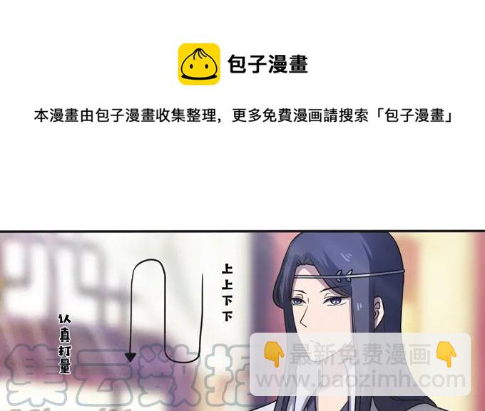 175 达吉与哥哥-第176话