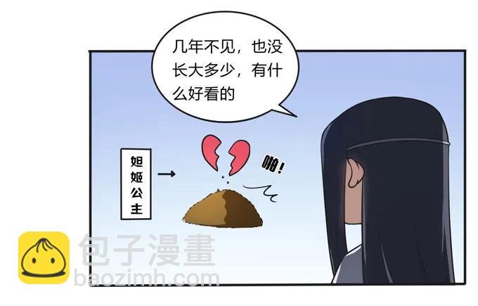 175 达吉与哥哥-第176话