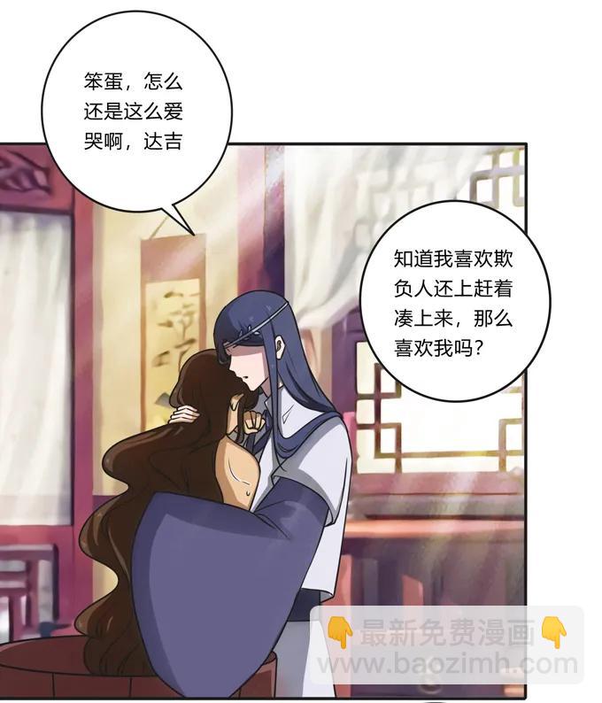 175 达吉与哥哥-第176话