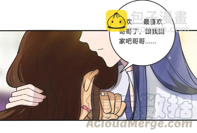 175 达吉与哥哥-第176话