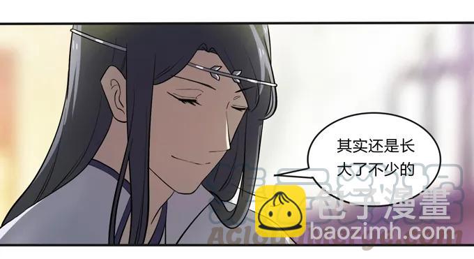 175 达吉与哥哥-第176话