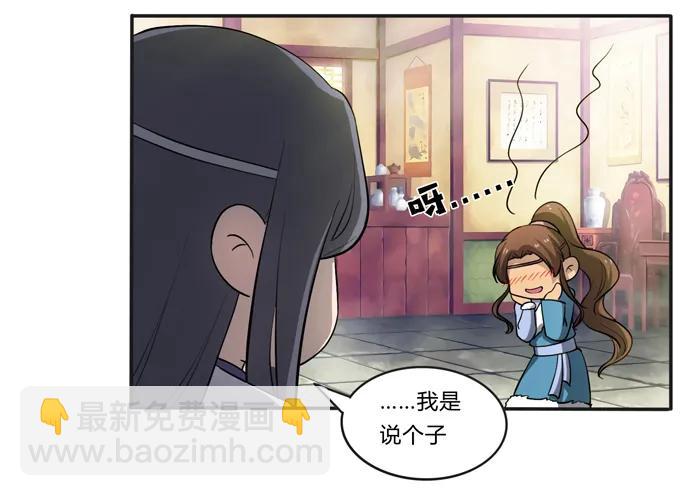 175 达吉与哥哥-第176话