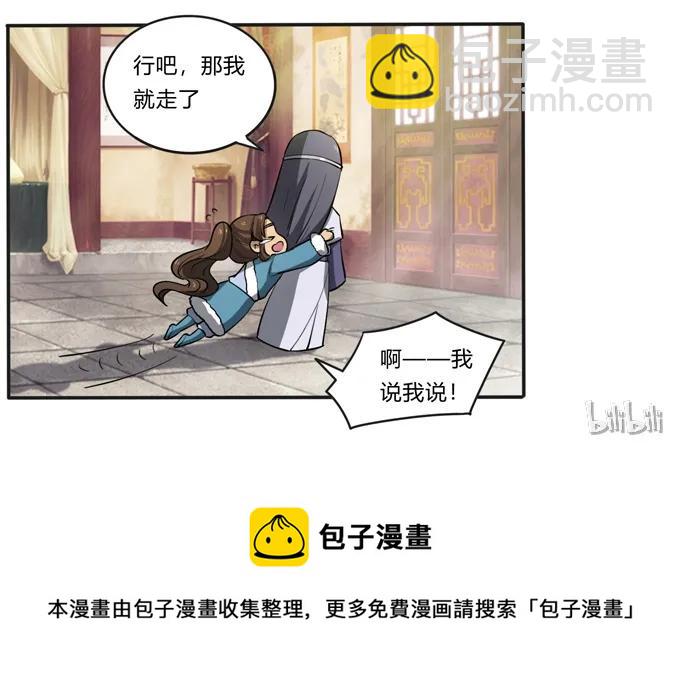175 达吉与哥哥-第176话