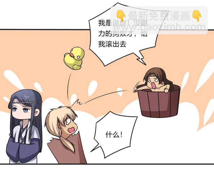 175 达吉与哥哥-第176话
