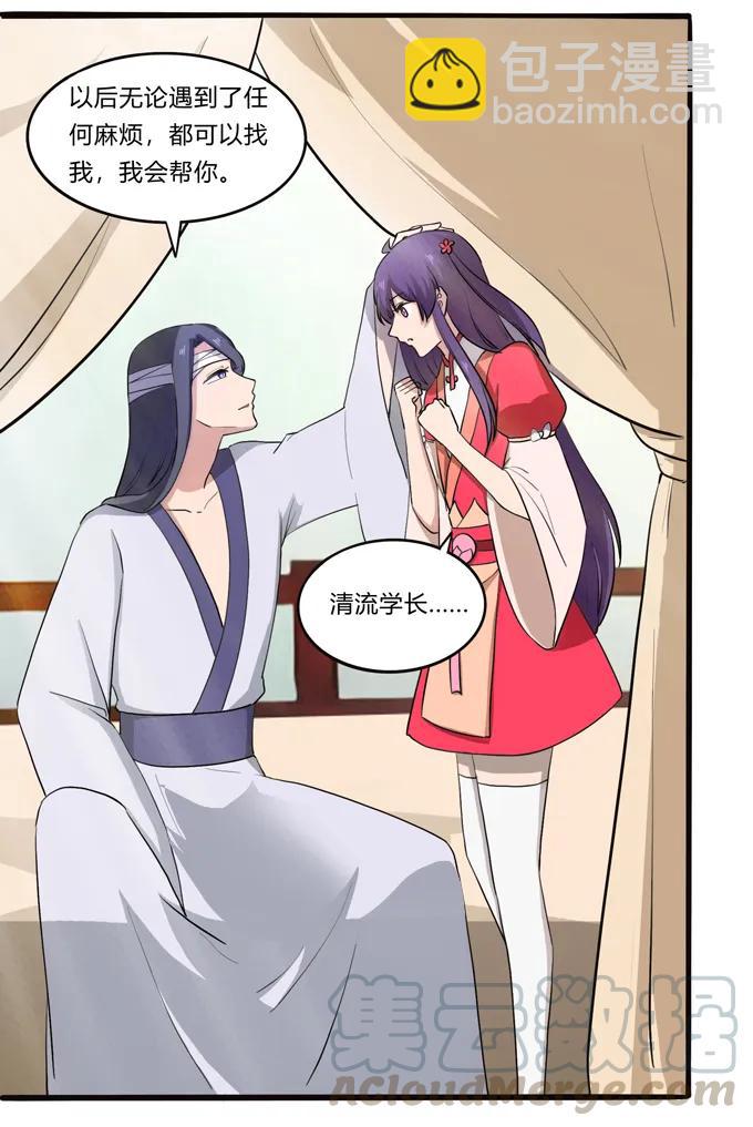 177 帮助-第178话