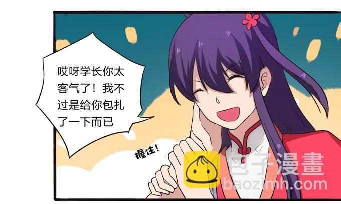 177 帮助-第178话