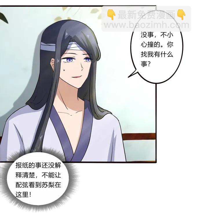 177 帮助-第178话