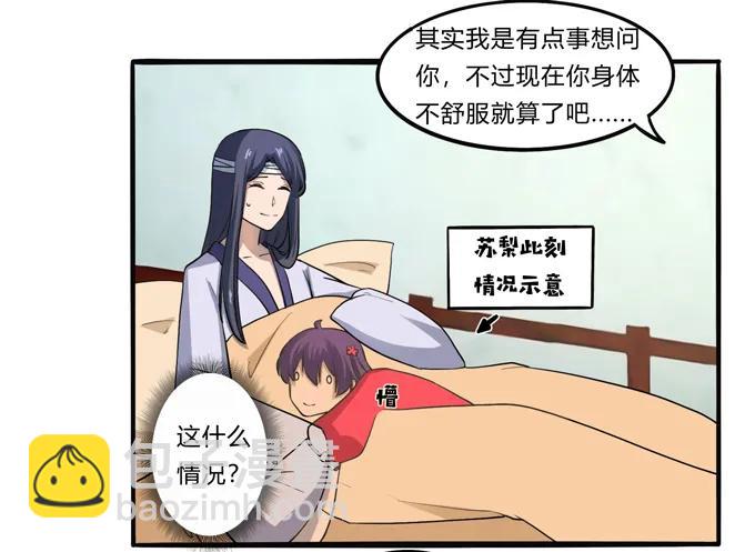 177 帮助-第178话