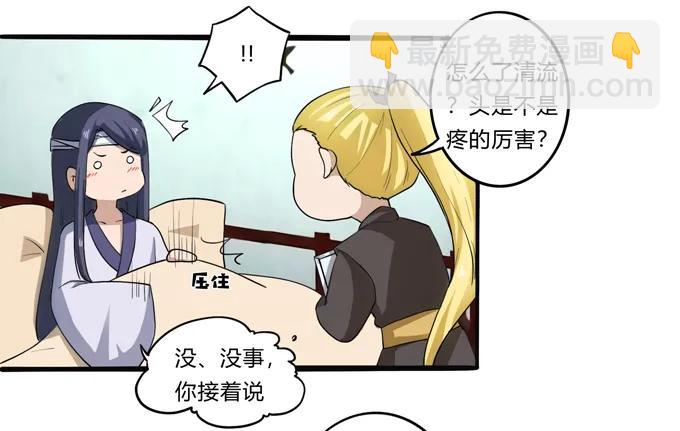 177 帮助-第178话