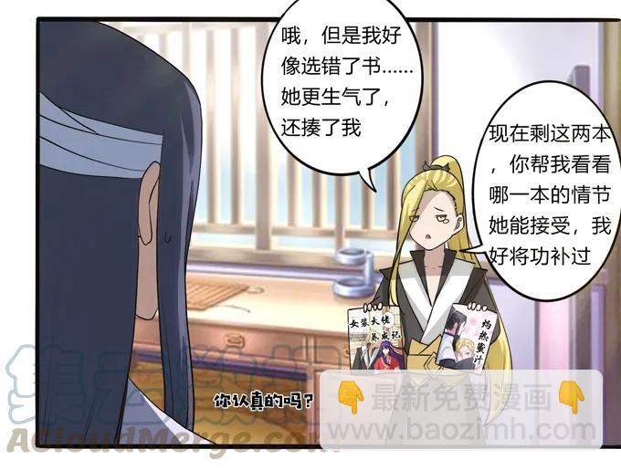 177 帮助-第178话