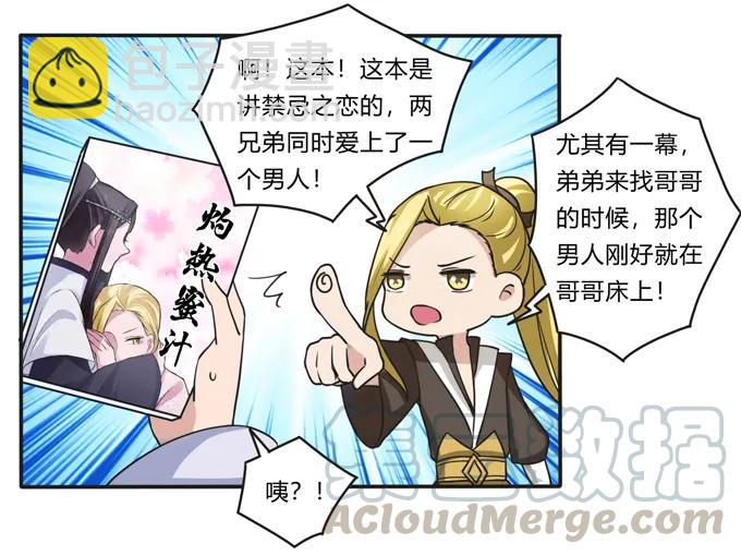 177 帮助-第178话