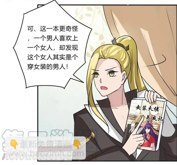 177 帮助-第178话