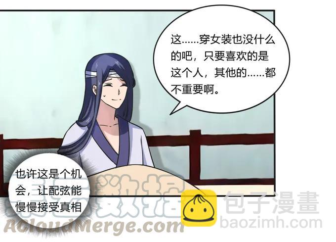 177 帮助-第178话