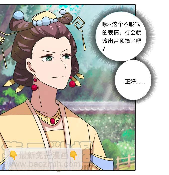 179 退婚-第180话