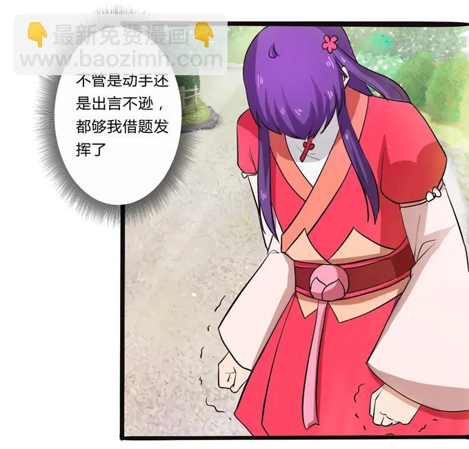 179 退婚-第180话