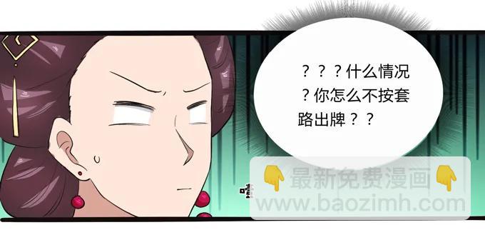 179 退婚-第180话