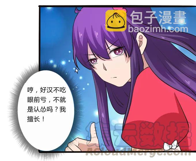 179 退婚-第180话