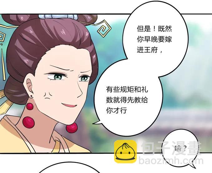 179 退婚-第180话