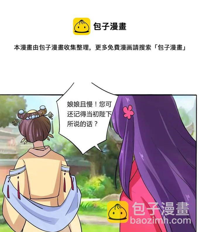 179 退婚-第180话