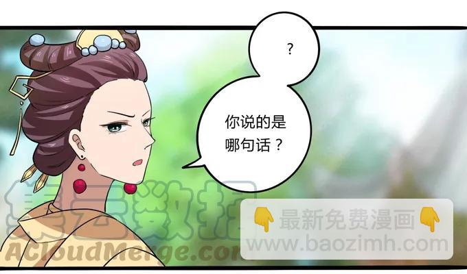 179 退婚-第180话