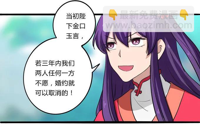 179 退婚-第180话